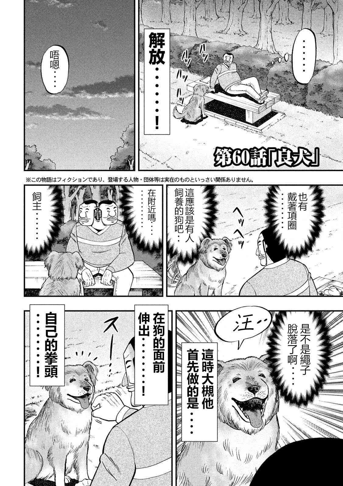 60话