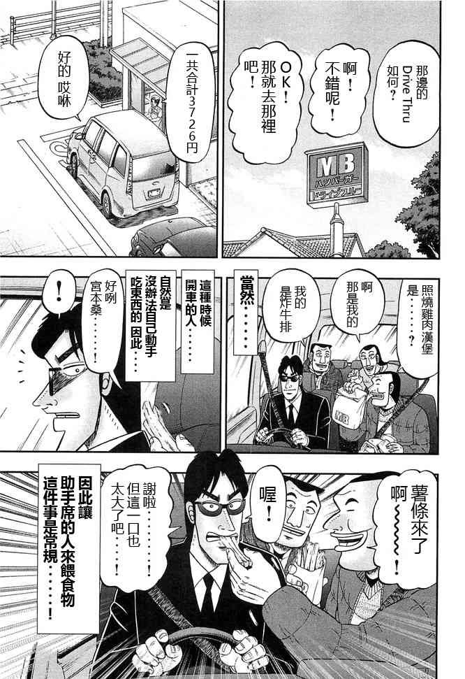 46话