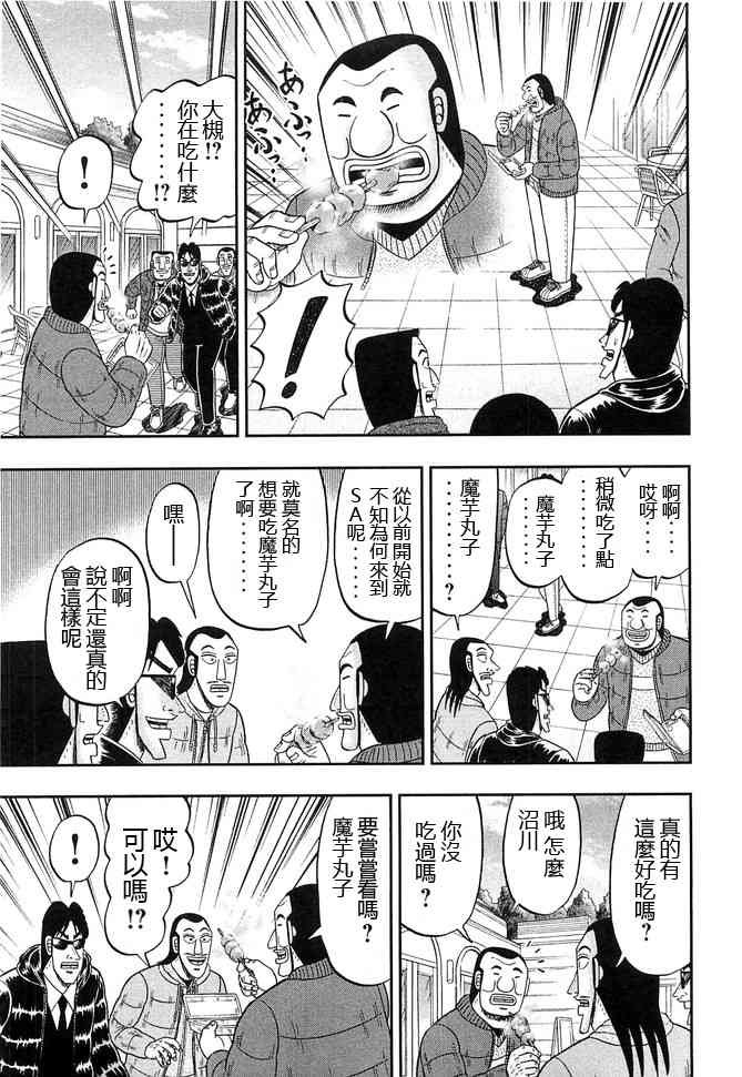 47话