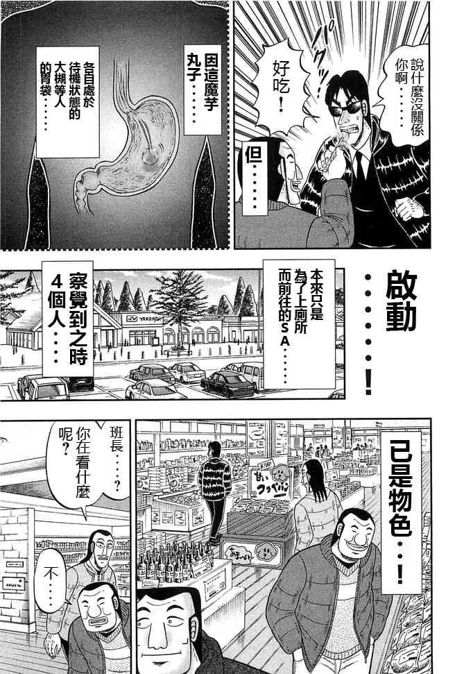 47话