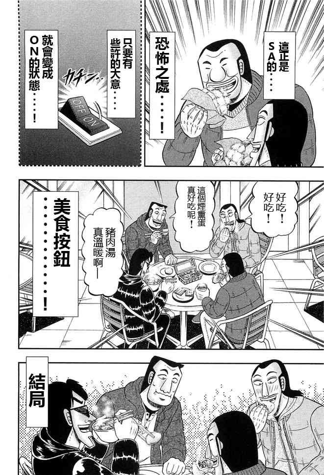 47话