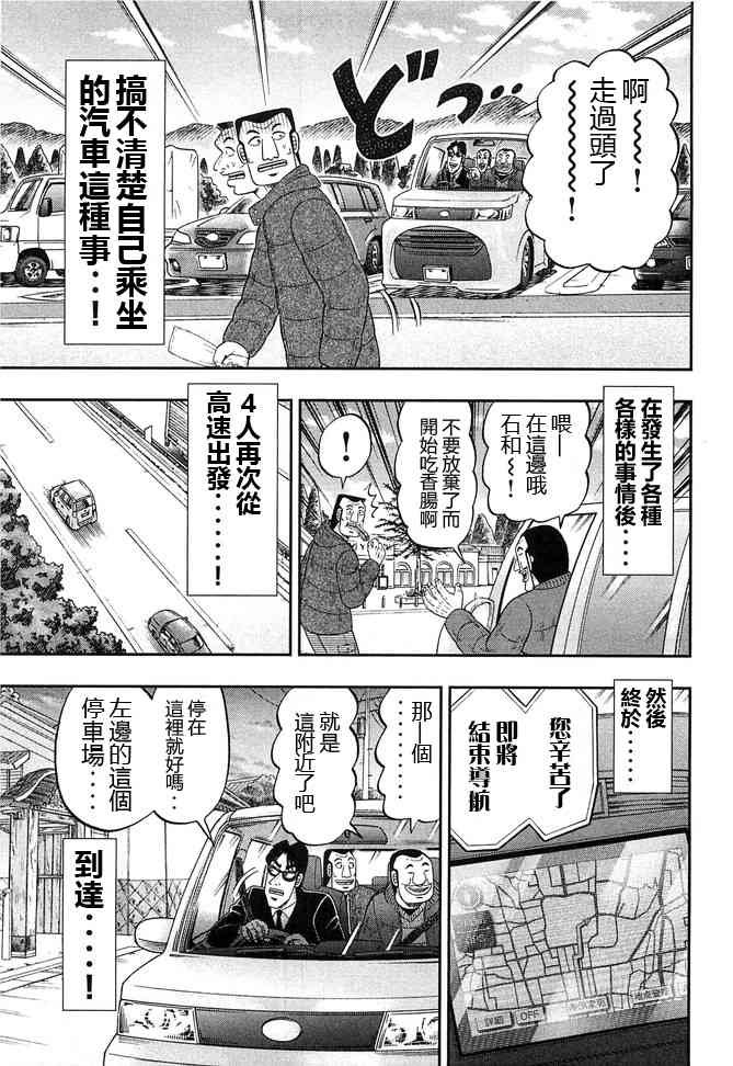 47话