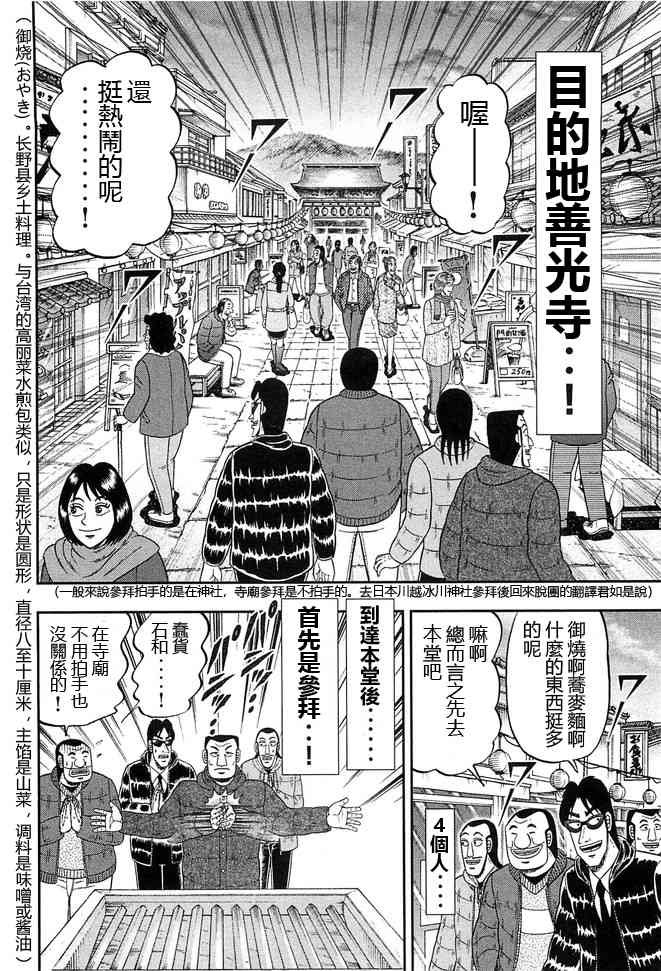 47话