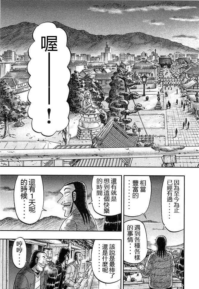 47话
