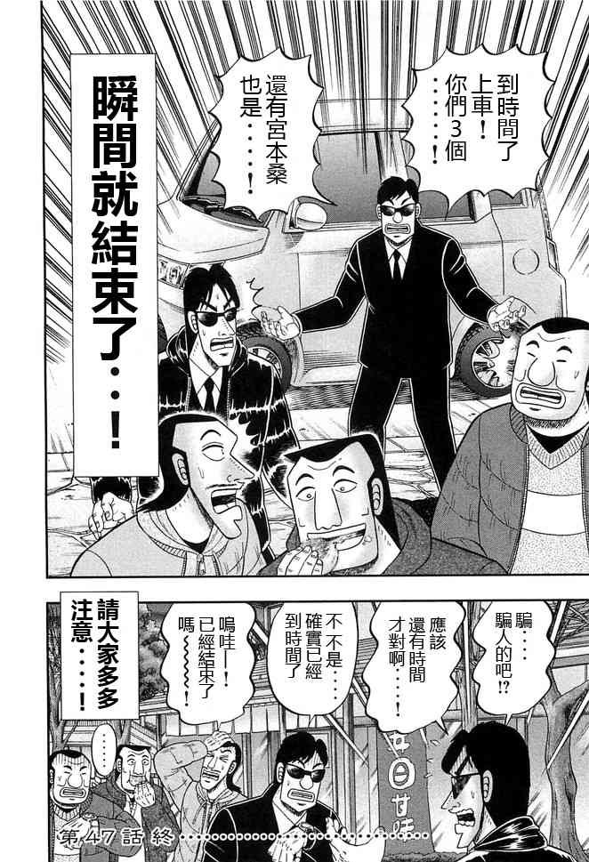 47话