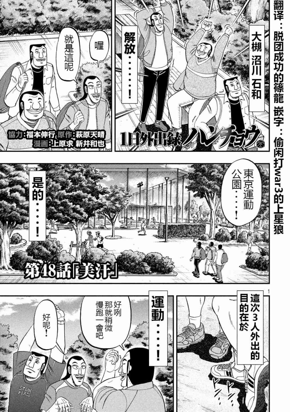 48话