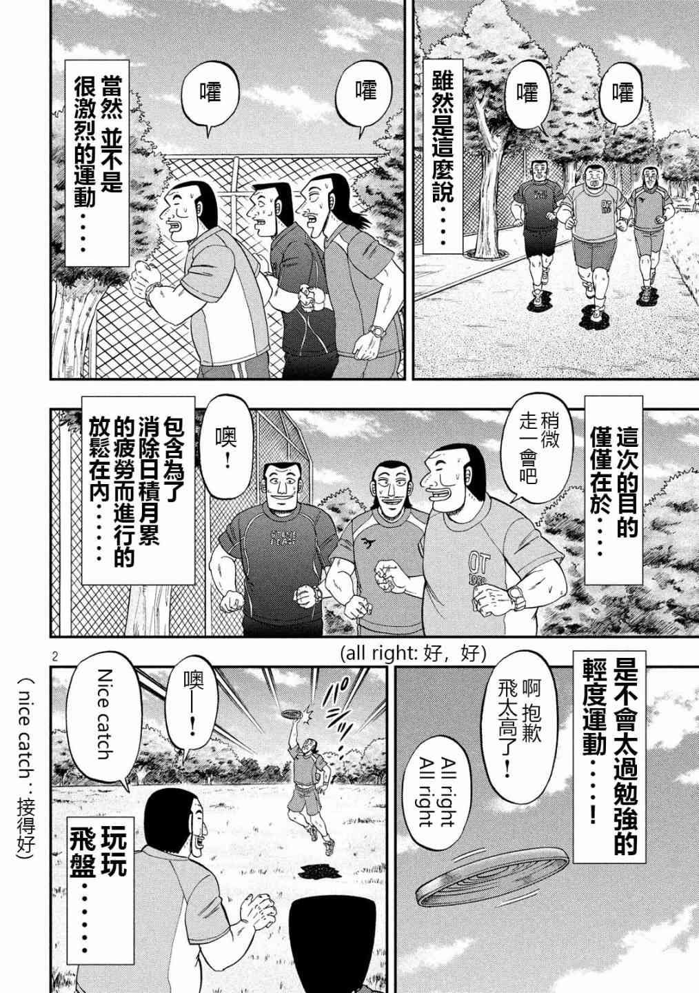 48话