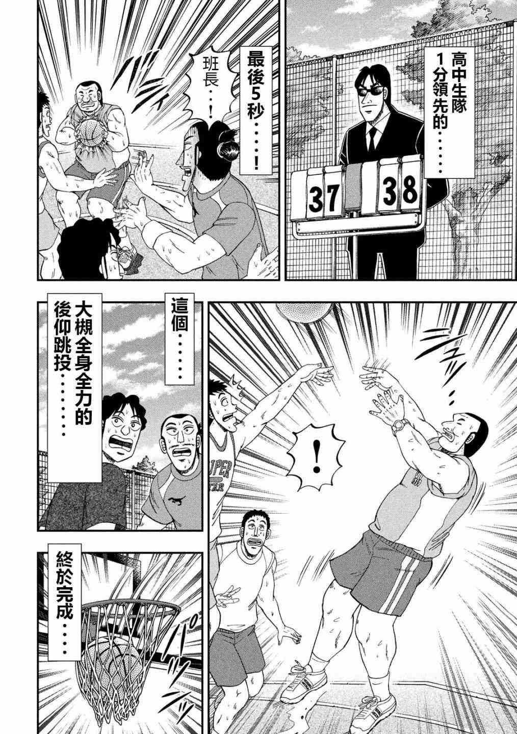 48话
