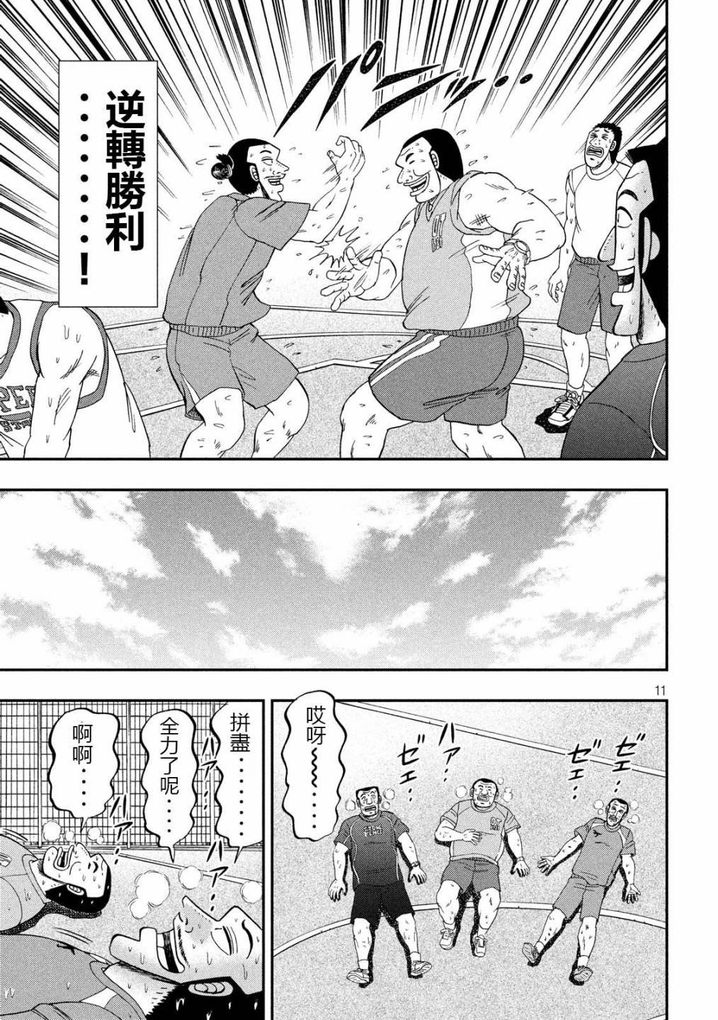 48话