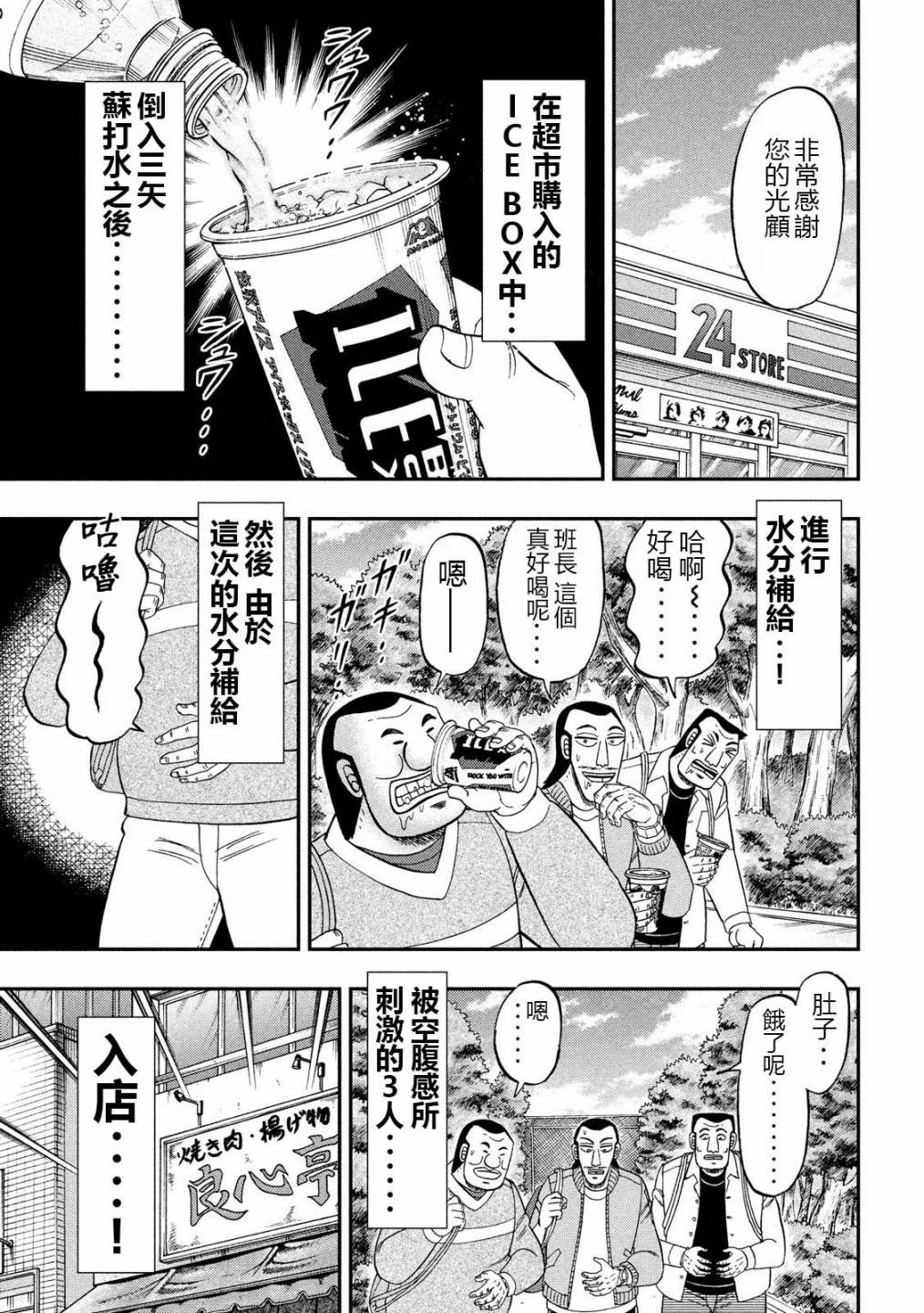 48话