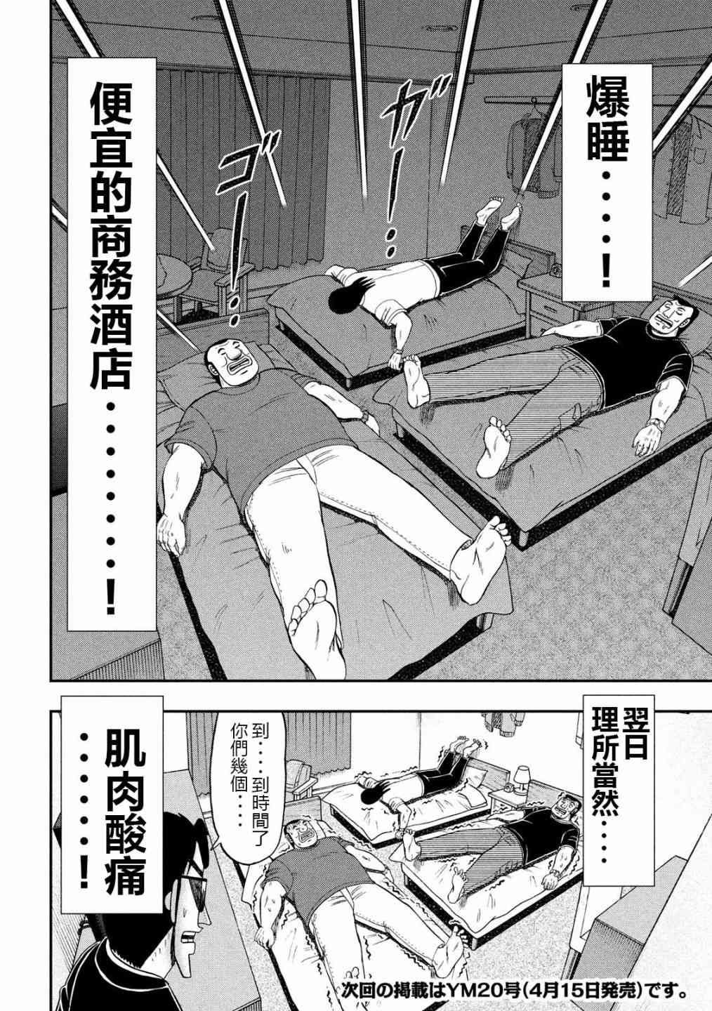 48话