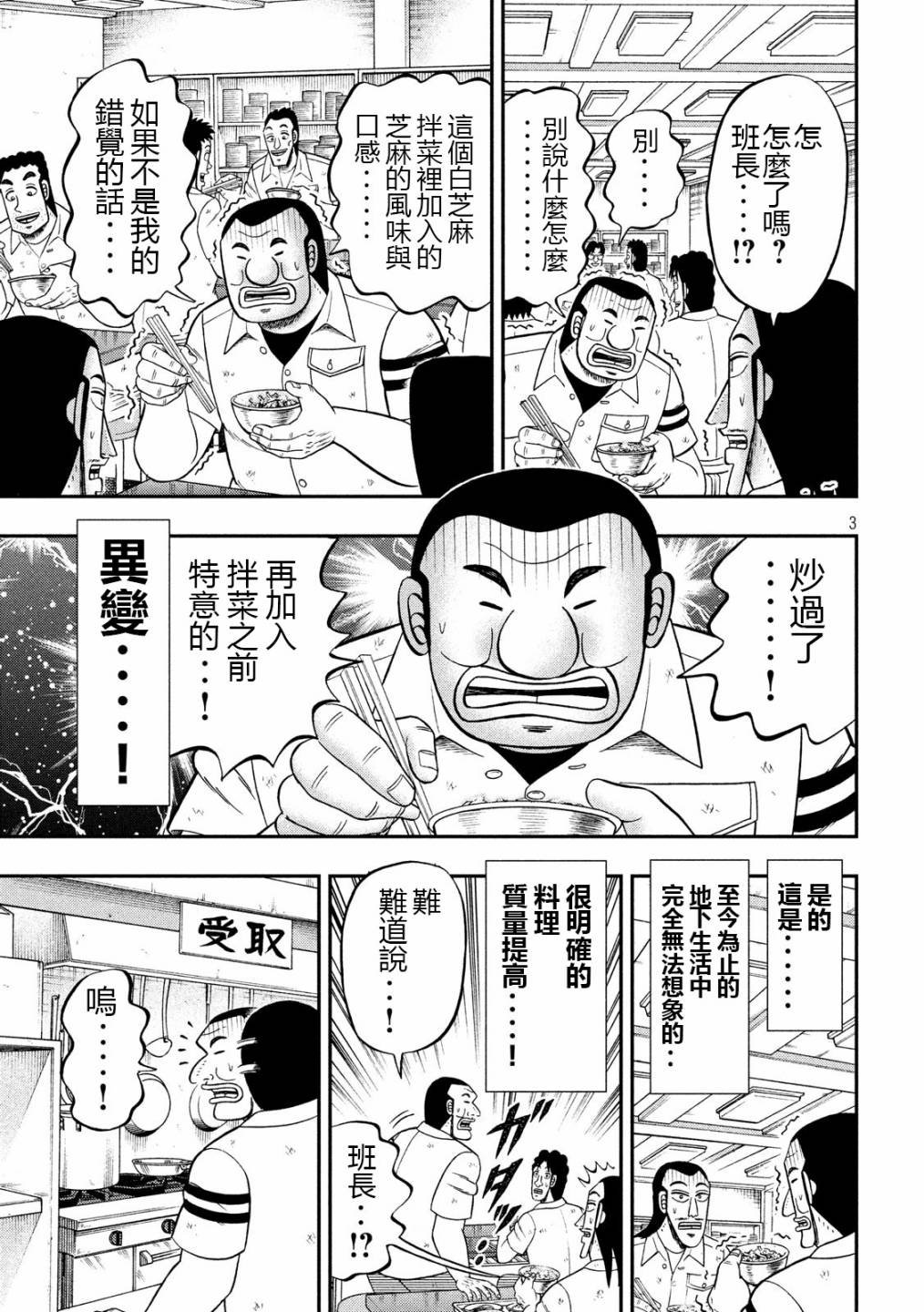 50话