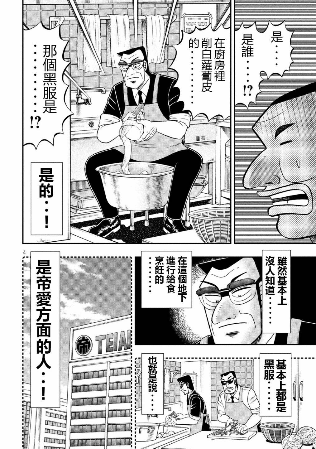 50话
