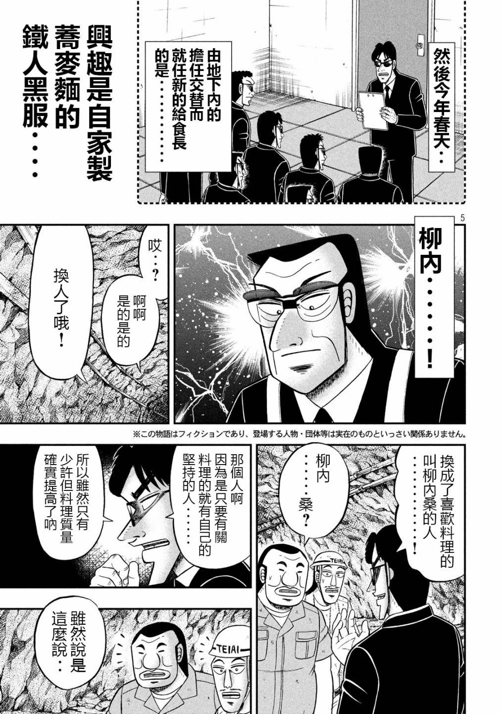 50话