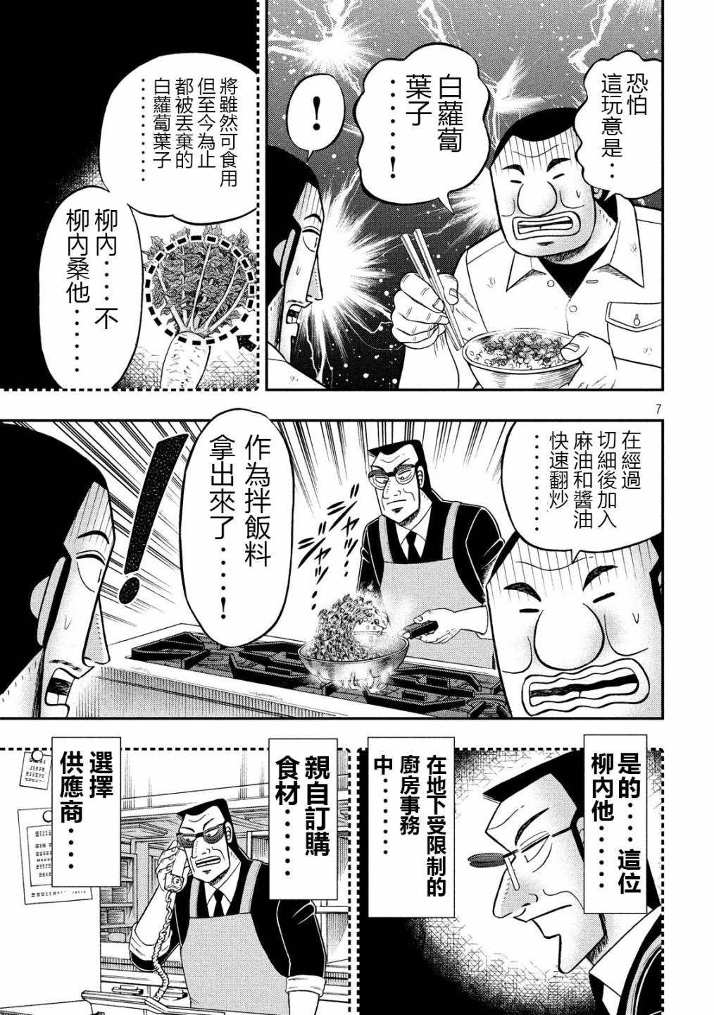 50话