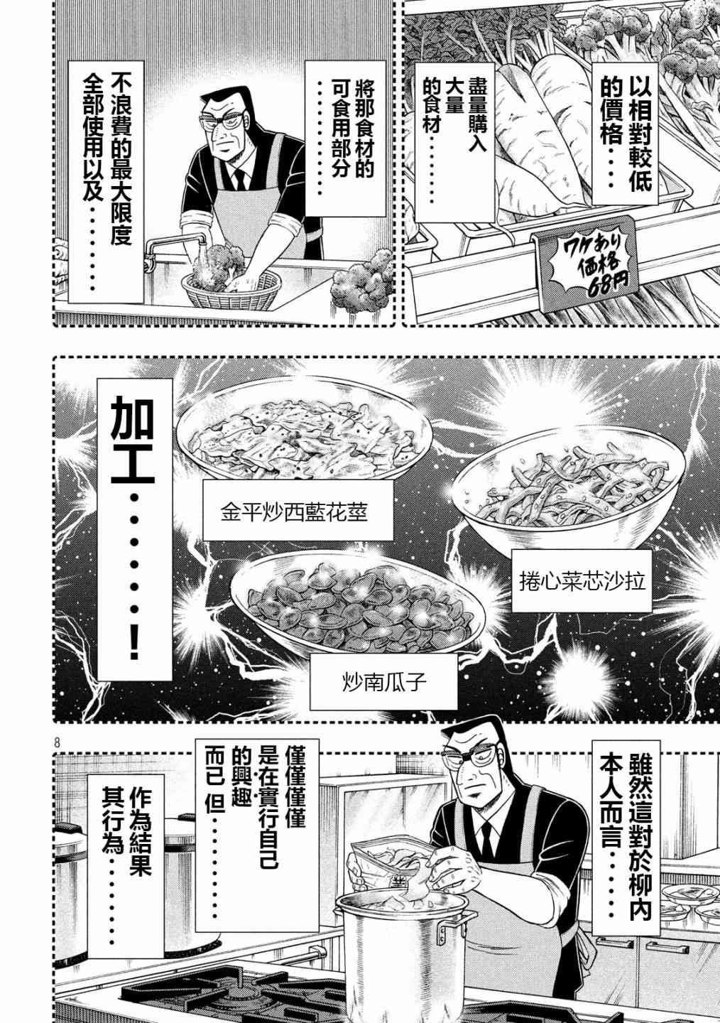 50话