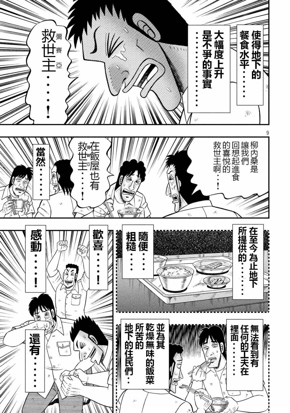 50话