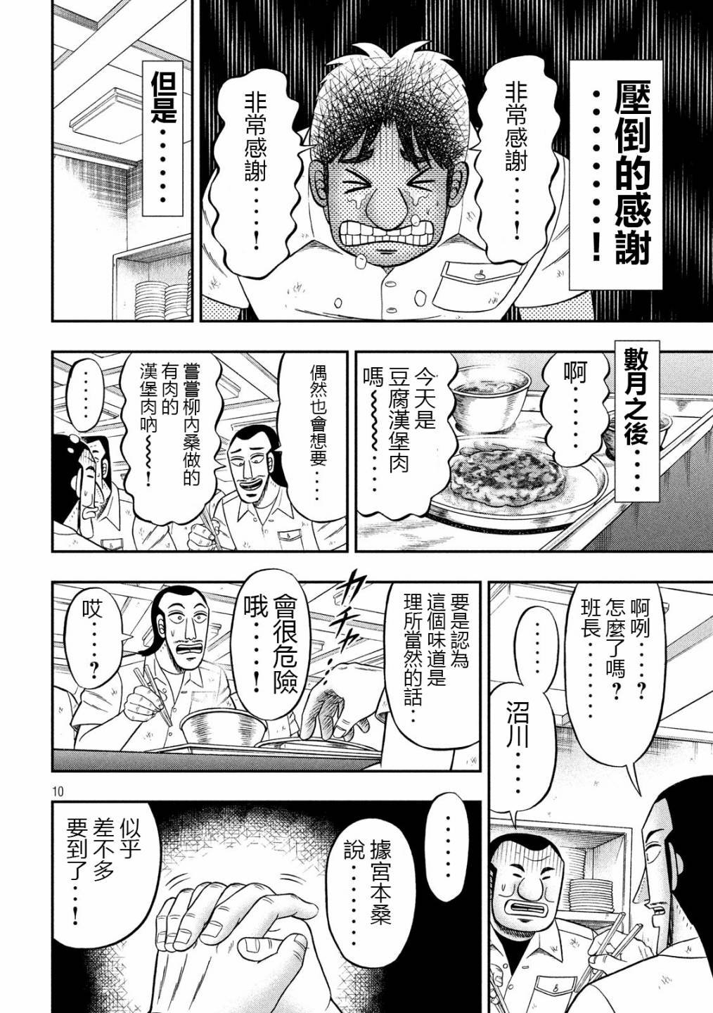 50话