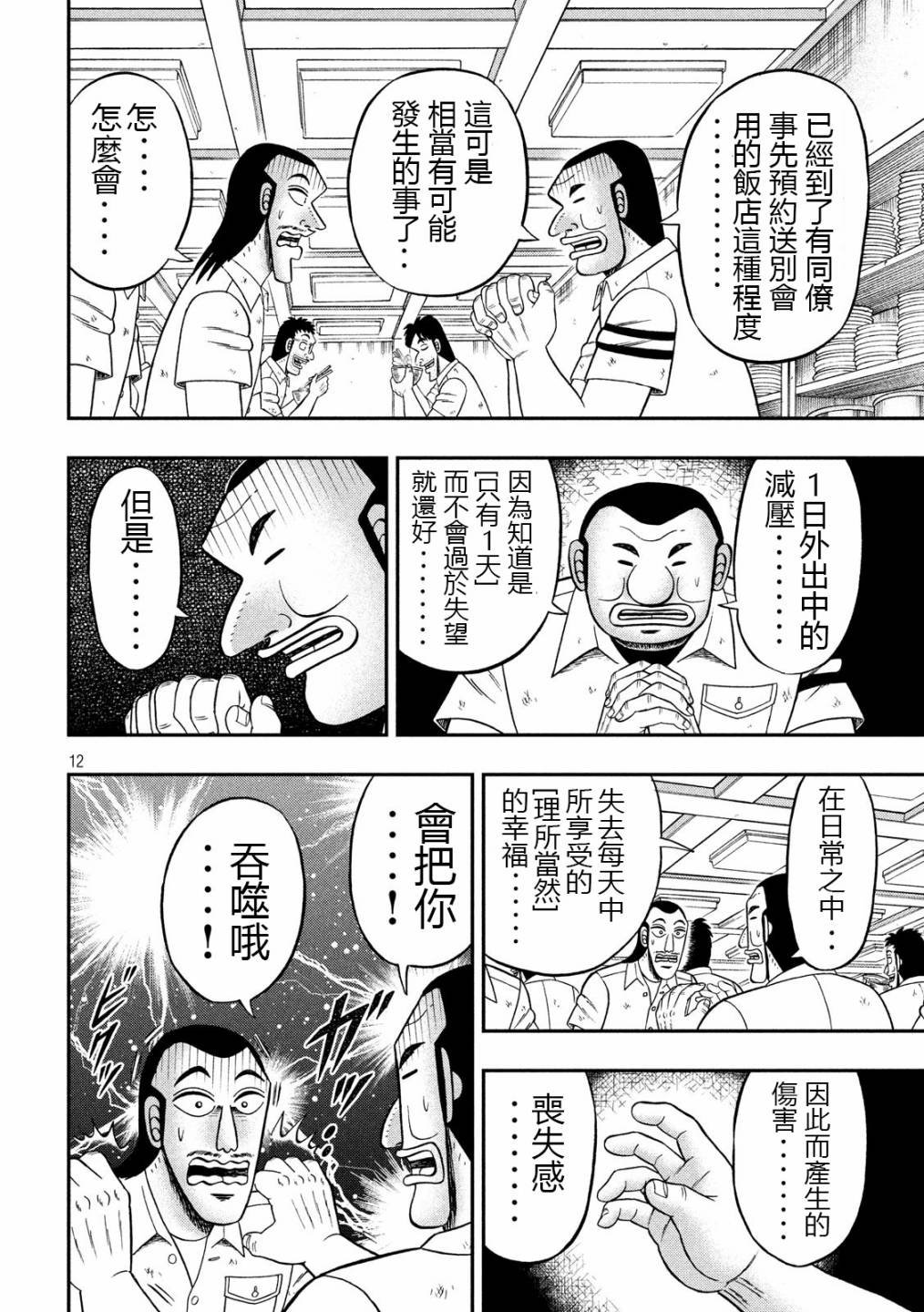 50话