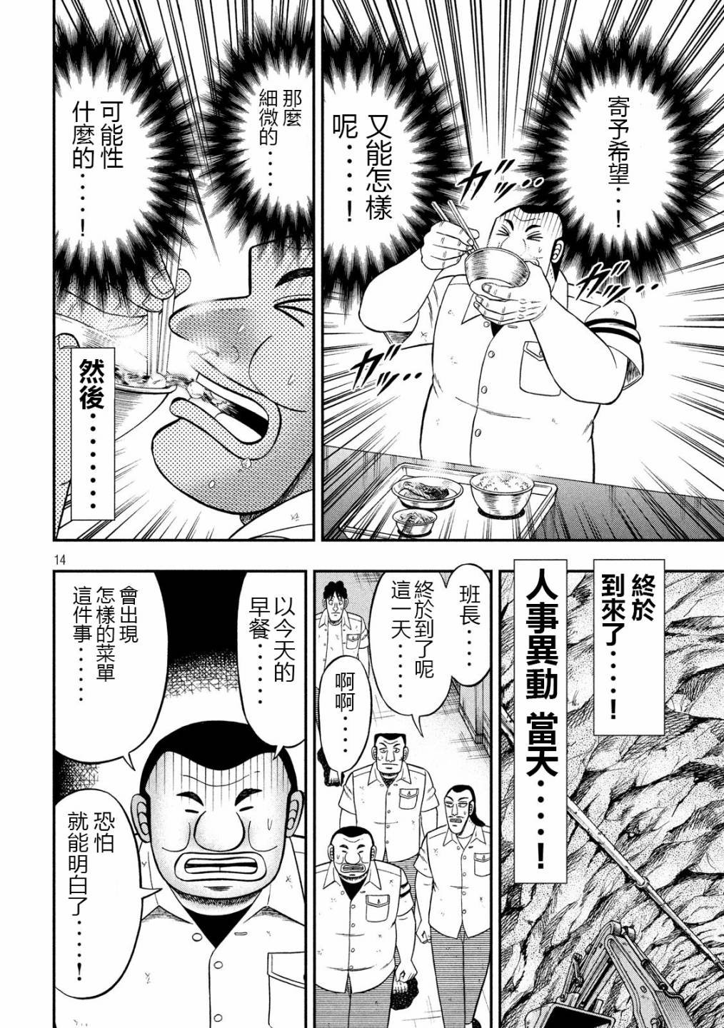50话