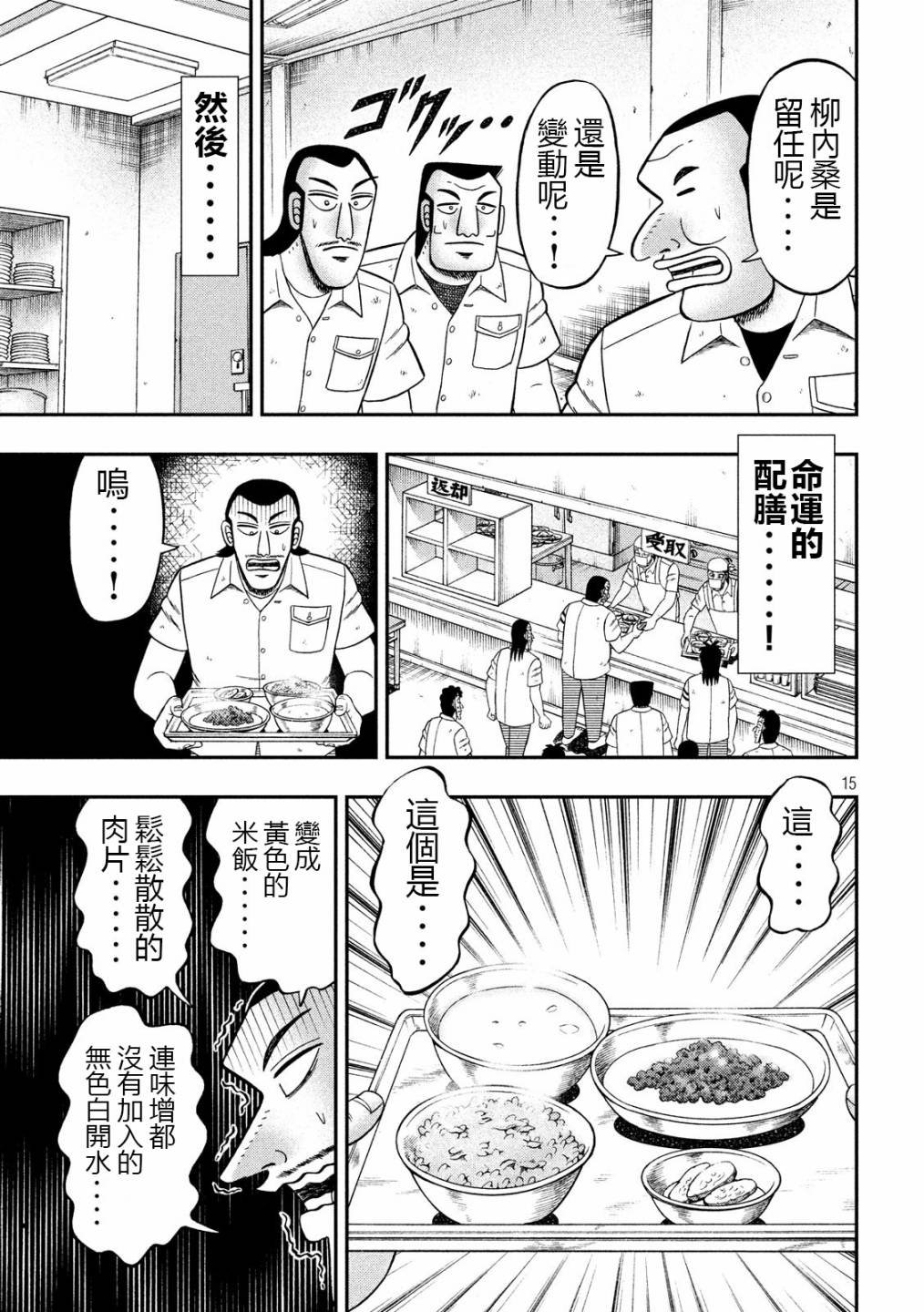 50话