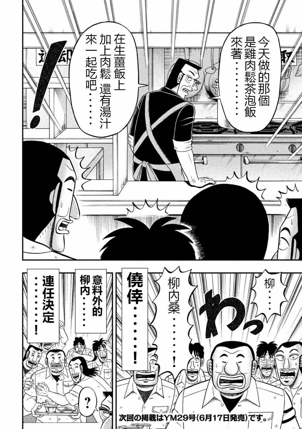50话