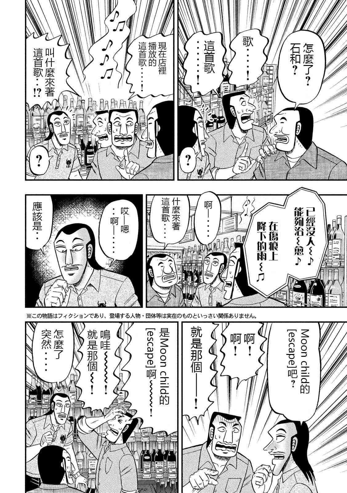 51话
