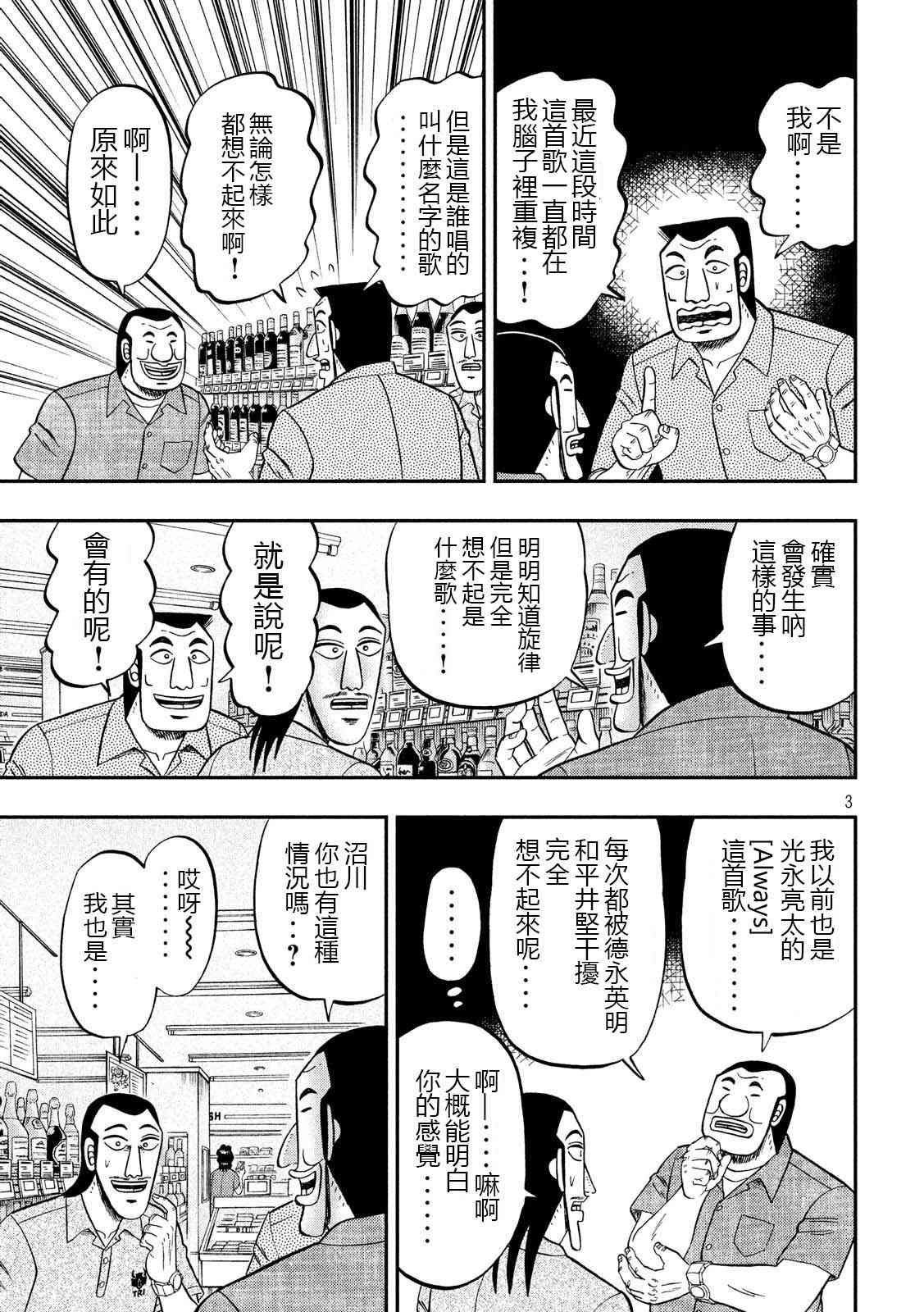 51话