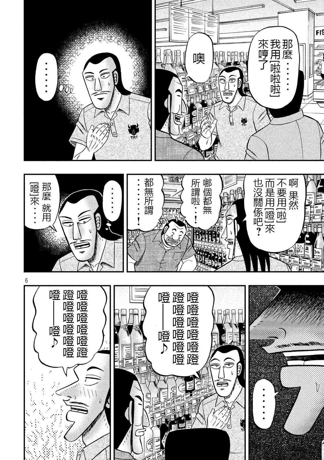 51话