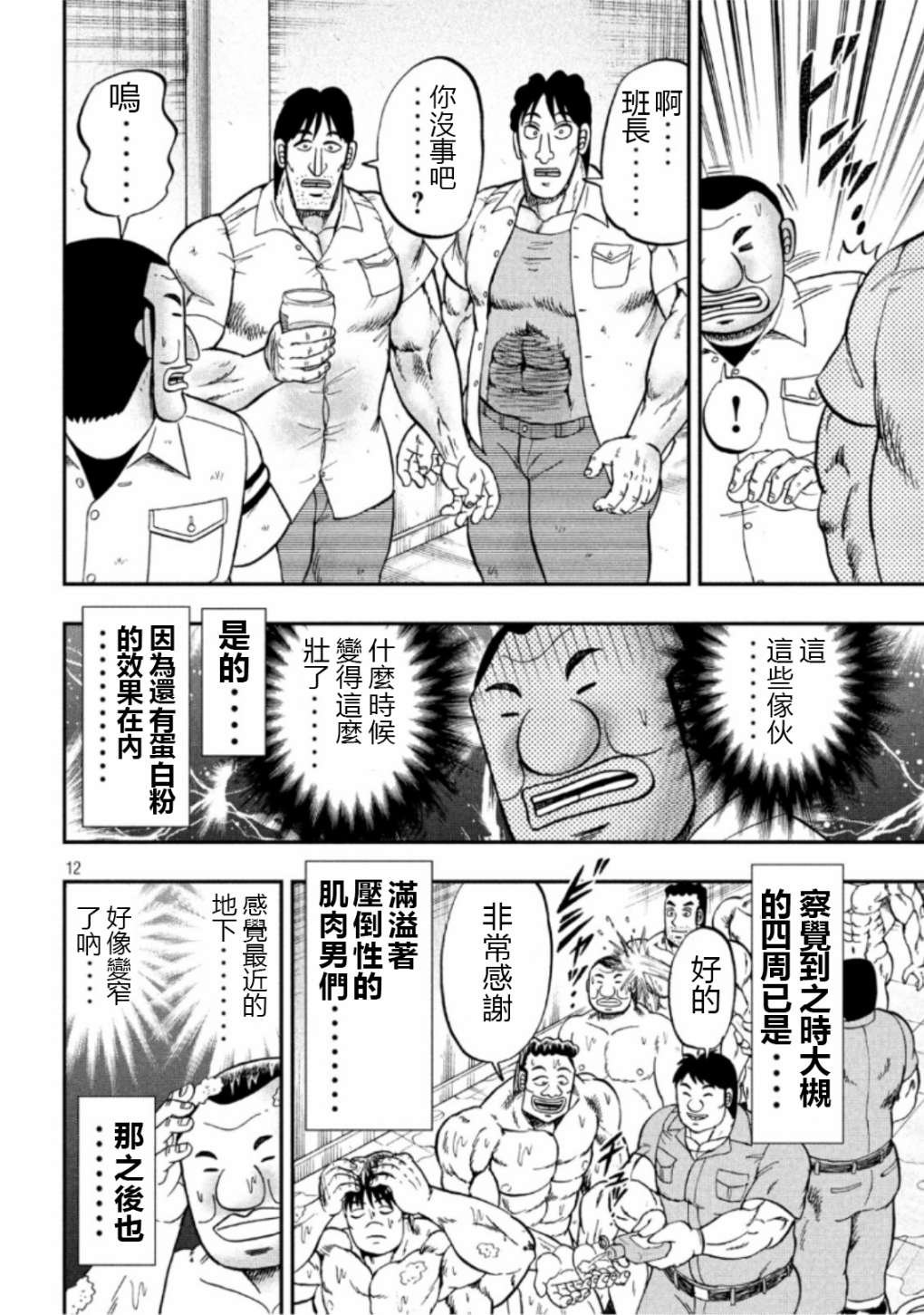52话