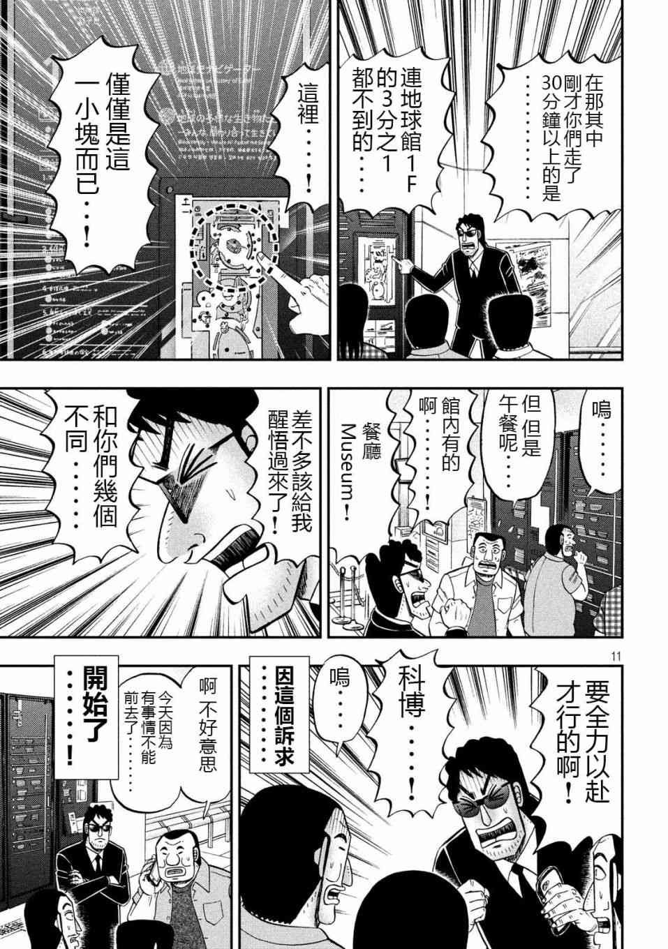 53话