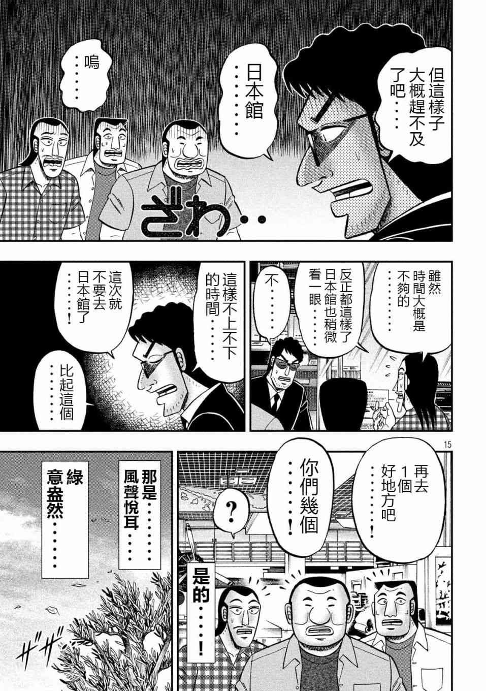 53话