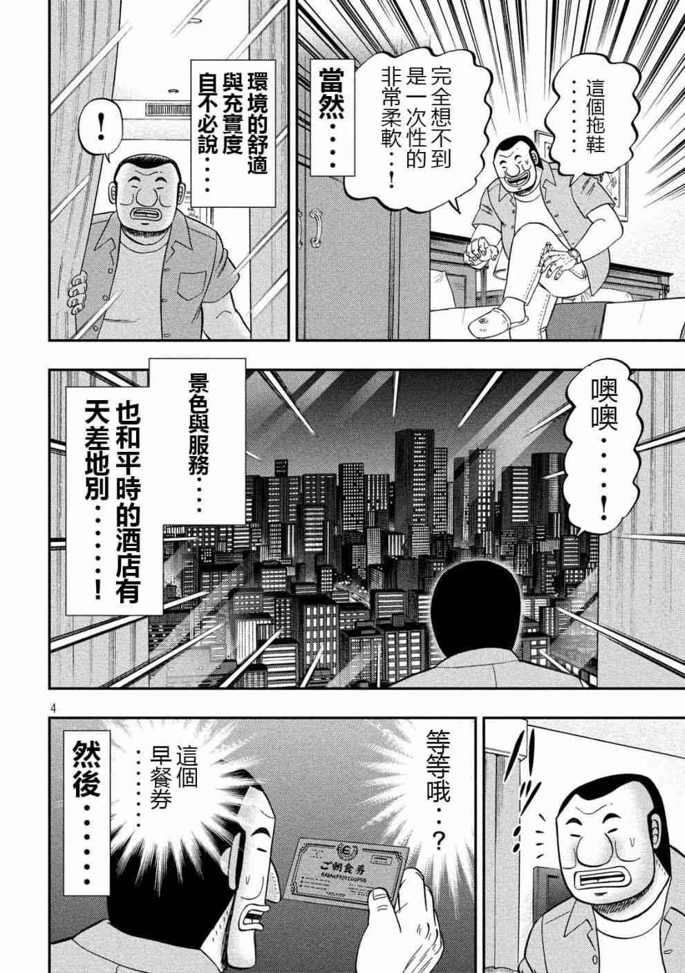54话