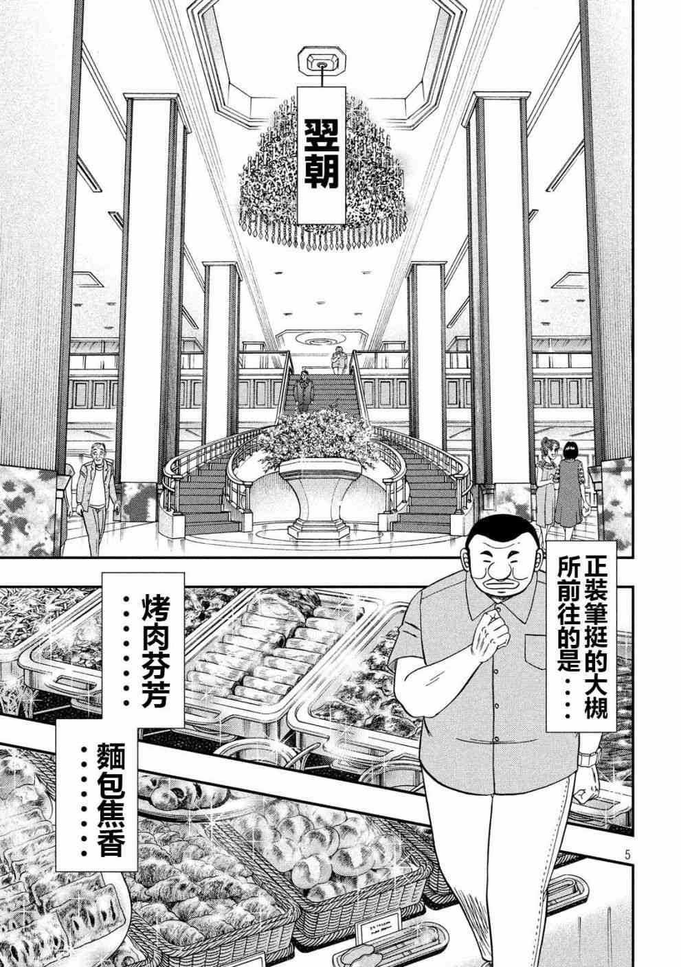 54话