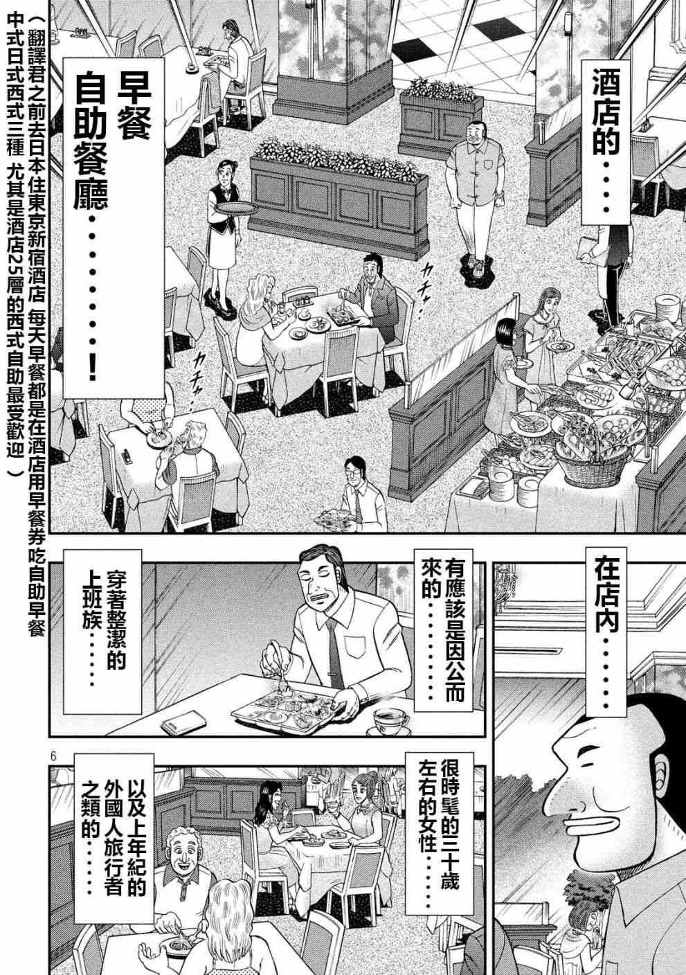 54话