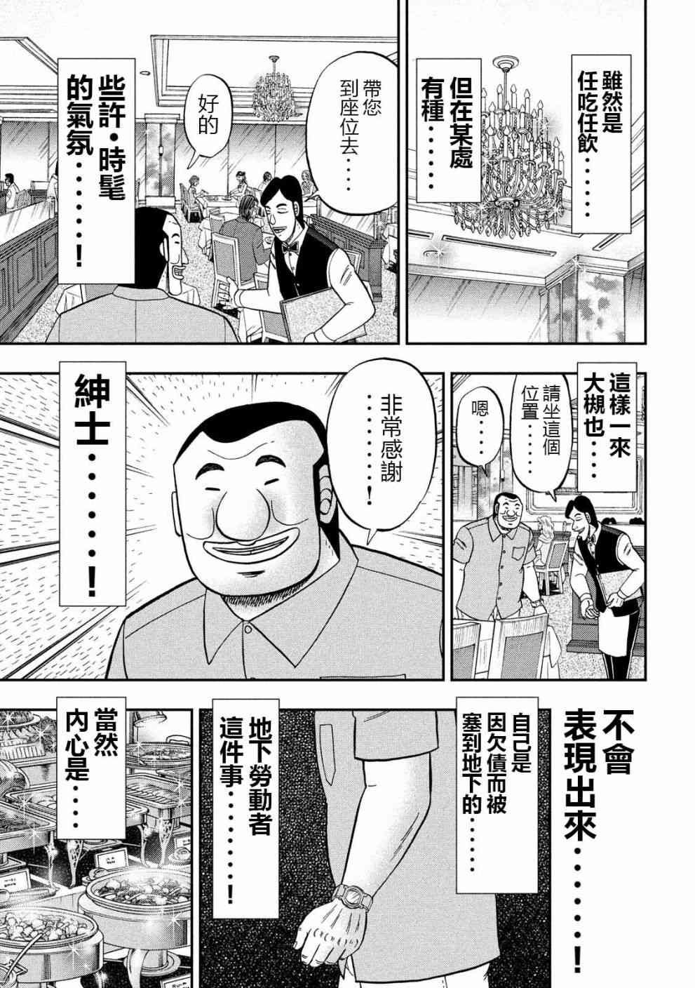 54话
