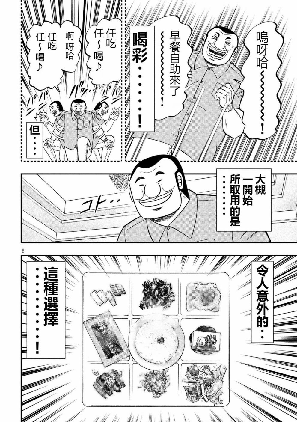 54话