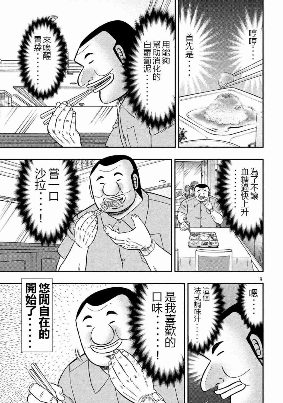 54话