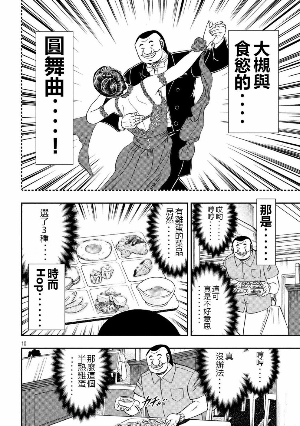 54话