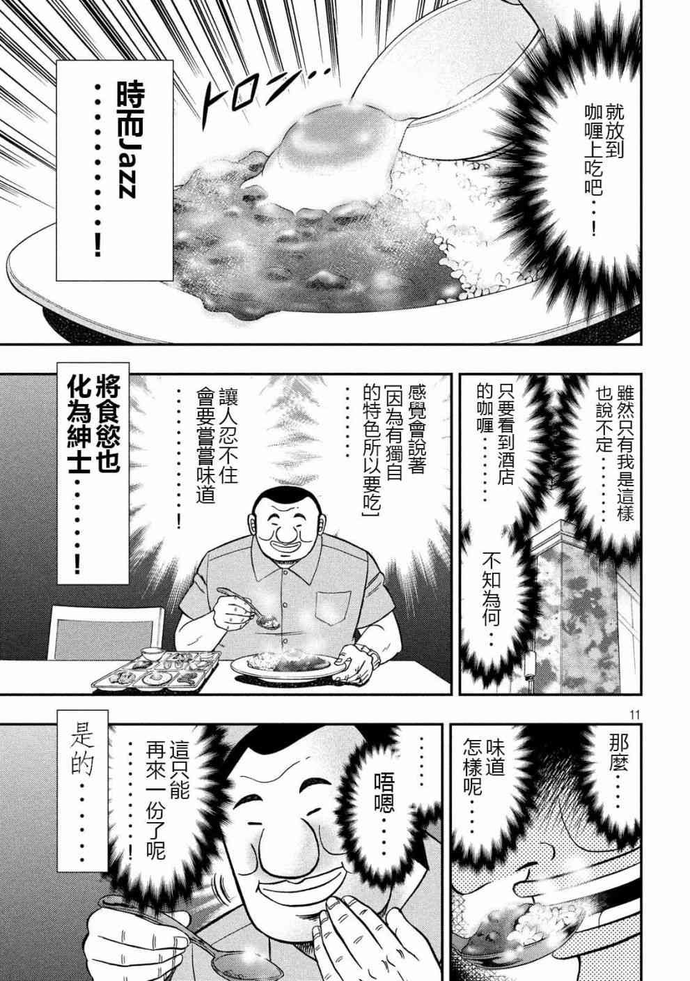 54话