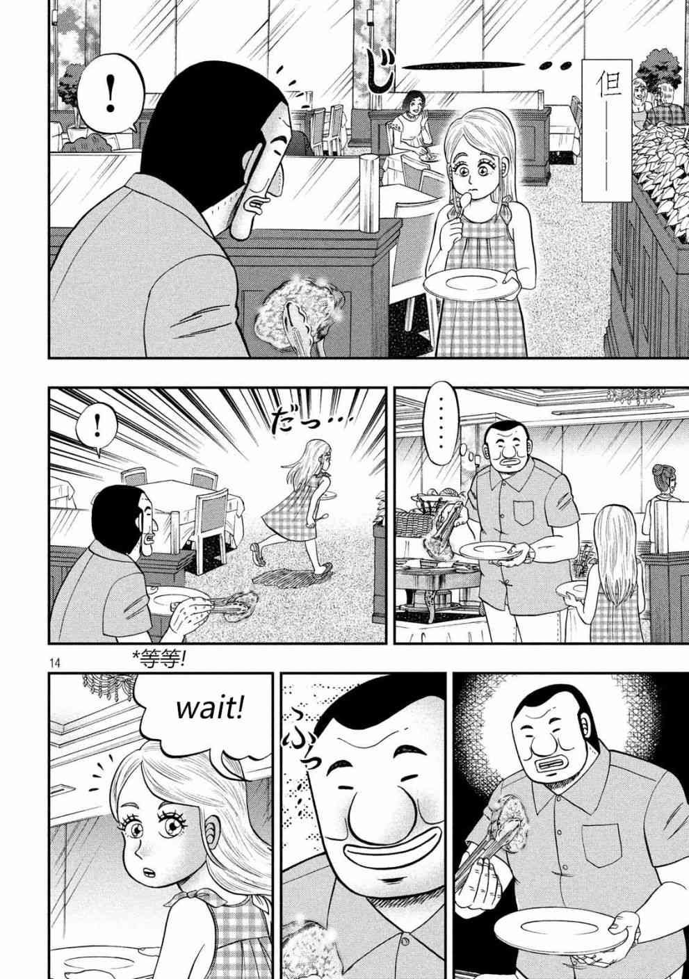 54话
