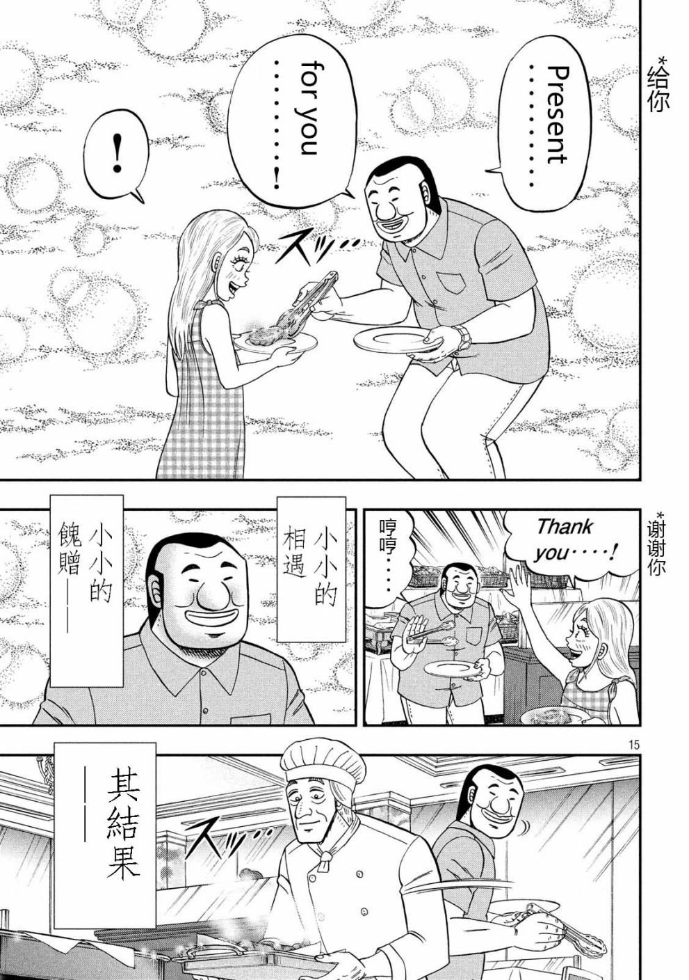 54话