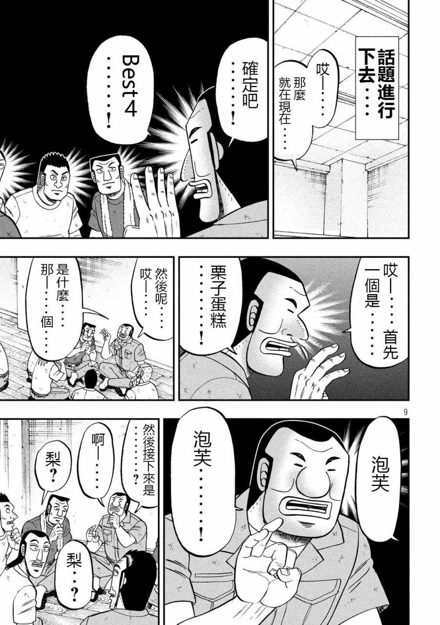 61话