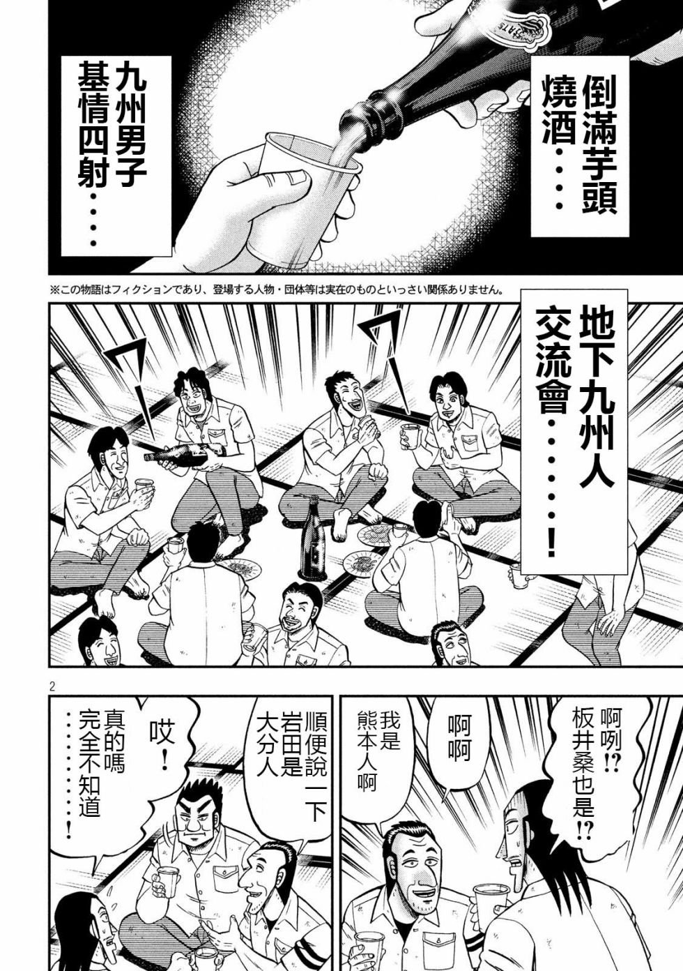 57话