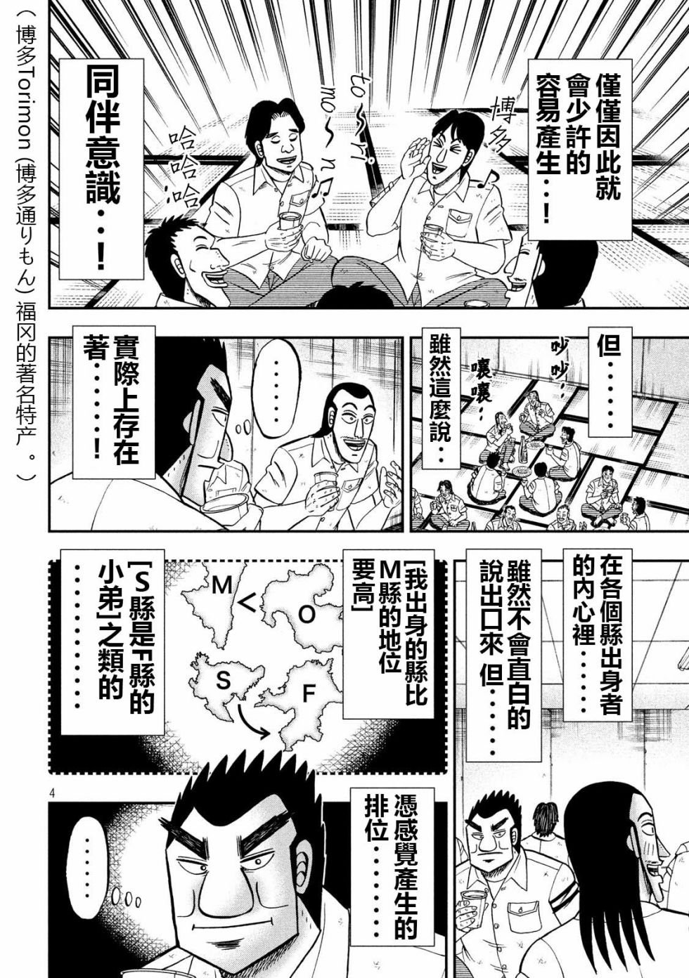 57话