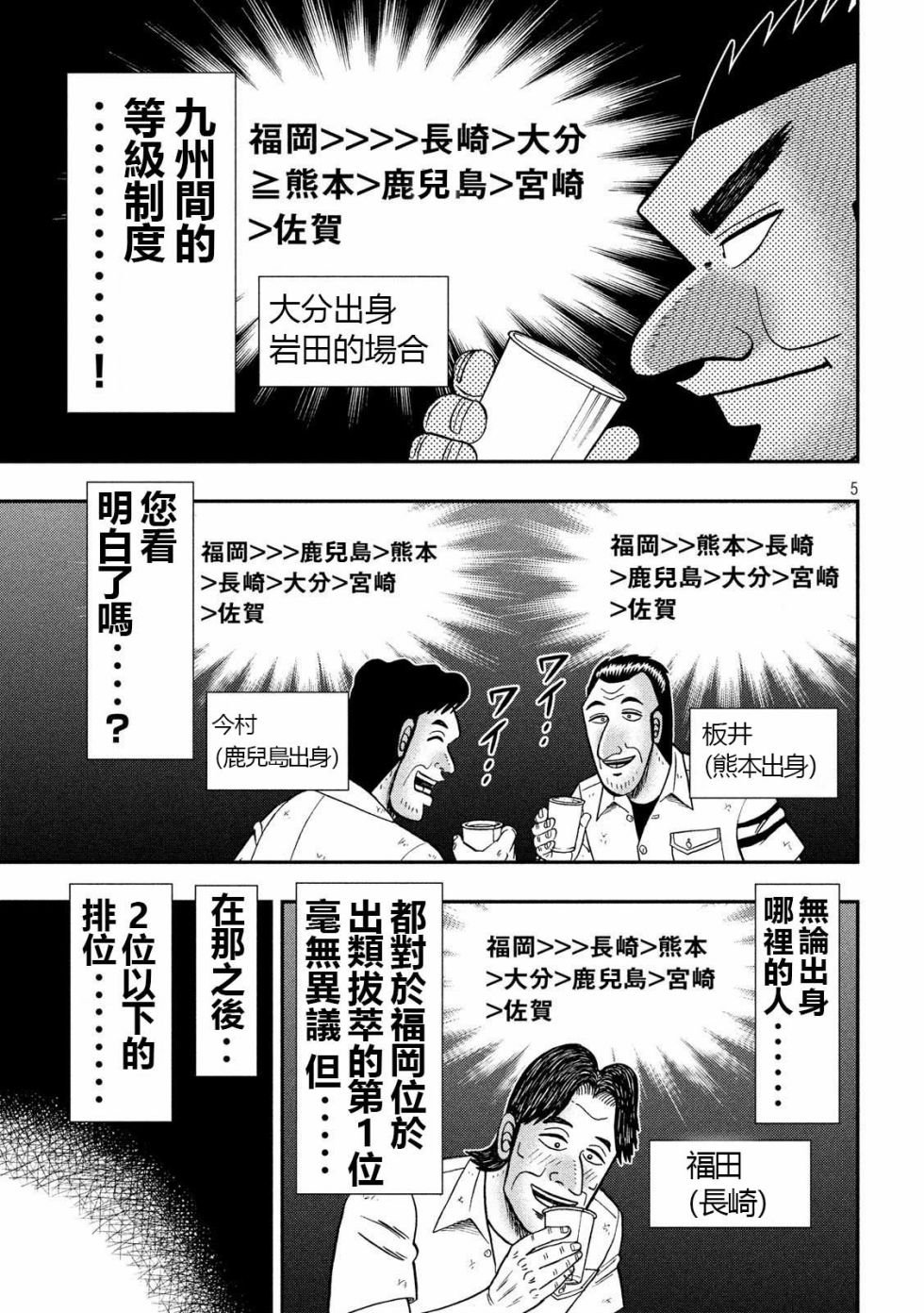 57话