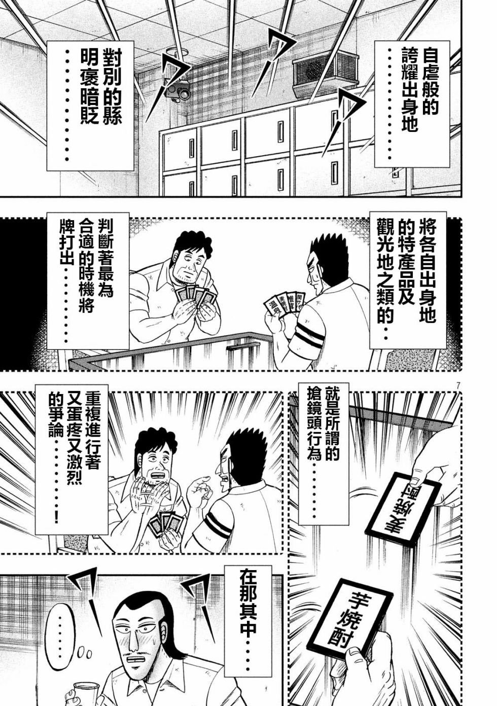 57话