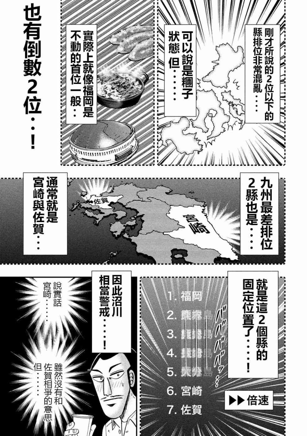 57话