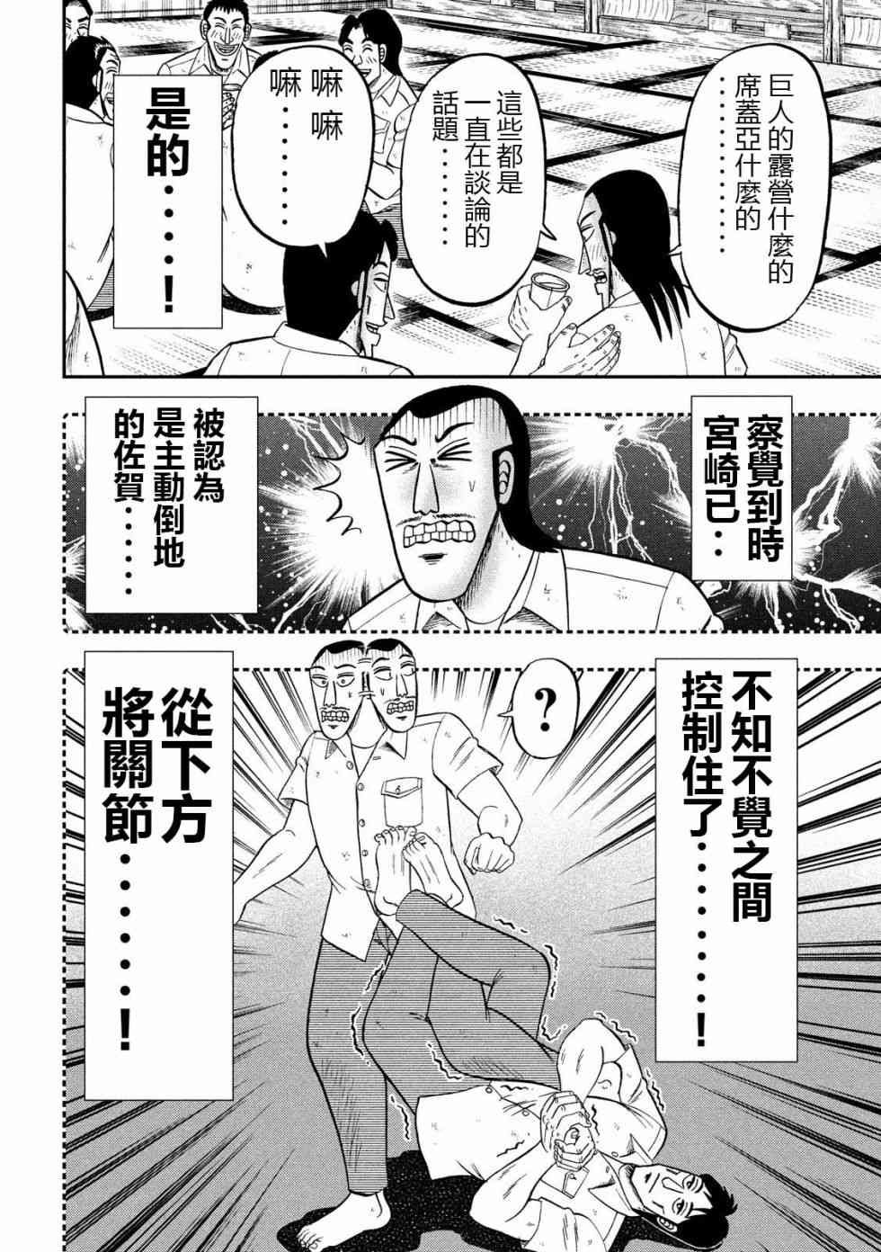 57话