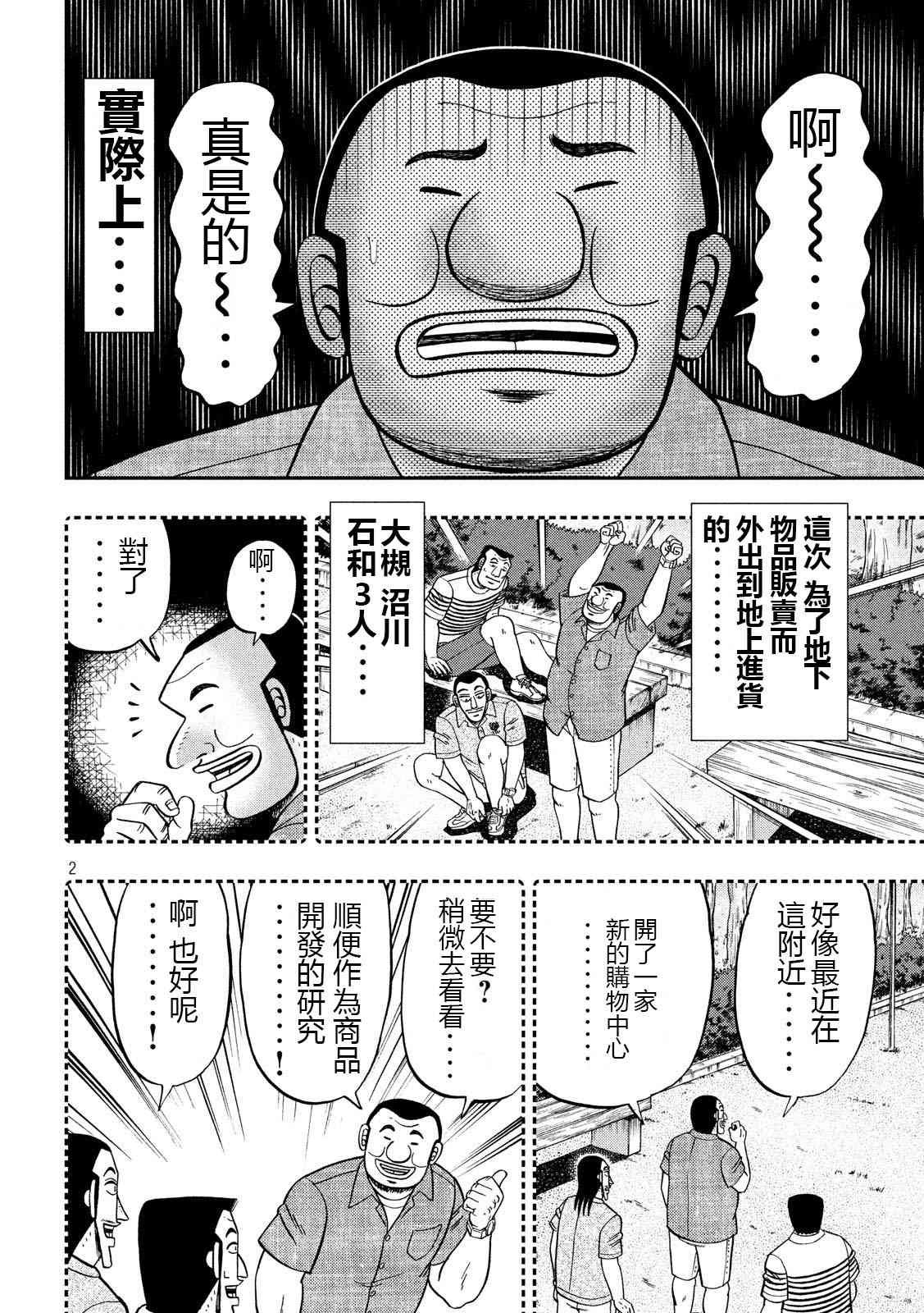 58话
